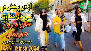 IRAN TEHRAN 2024  Walking Tour on a warm day in the Lovely and Crowded Neighborhood of Tajrish 4K [upl. by Denn]