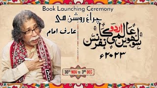 Mr Arif Imam Book Launching Ceremony  CHARAG ROSHAN HAI  16th Aalmi Urdu Conference 2023  ACOP [upl. by Germana142]