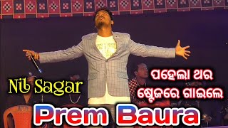 Prem Baura  Nil Sagar  Sambalpuri Super Hit Sad Song on Stage [upl. by Erasmus]