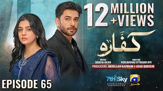 Kaffara Episode 65  Eng Sub  Ali Ansari  Laiba Khan  Zoya Nasir  26th September 2024 [upl. by Kayley529]