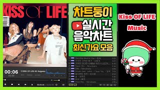 최신가요 실시간 인기차트 2023년 12월 13일 2주차 멜론차트 X 종합차트O 노래모음 KPOP 플레이리스트 [upl. by Inuat]