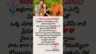 aksharalu rende lakshanalu enno lyrical songjayamnithinsadhatrendinglovesongytshorts [upl. by Pentheas]