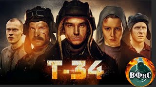 Т34 2019 Военный боевик Full HD [upl. by Romanas]