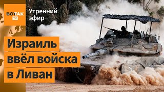 ⚠️Армия Ливана отступила вглубь страны Документы на Лукашенко – в суде Гааги  Утренний эфир [upl. by Jaymie54]