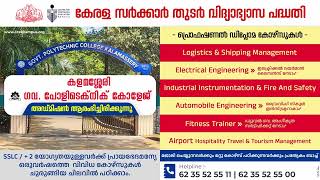 Admission Started  Government Polytechnic College Kalamassery Ernakulam [upl. by Abigail588]