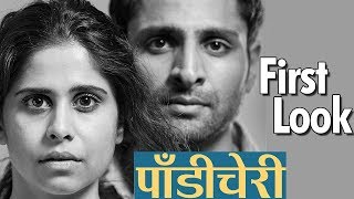 Pondicherry पाँडेचरी  First Look  Sai Tamhankar Vaibhav Tatwawaadi  Upcoming Marathi Movie [upl. by Kauffman]