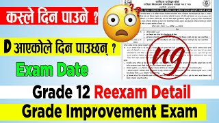 🔴Re Exam Grade 12 Grade improvement Exam 2079 Class 12 Exam ReExamNEB Reexam  Grade increment [upl. by Bat133]