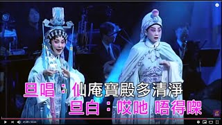 李淑勤劉惠鳴丨帝女花之庵遇丨粵曲小調星聲陣演唱會 [upl. by Netta758]