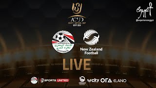 مصر vs نيوزيلندا في كأس عاصمة مصر الودية الدور قبل النهائي [upl. by Aborn662]