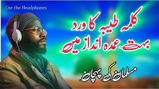 Kalma Sharif Awal  Kalam Mian Muhammad Bakhsh  Slowed and Reverb [upl. by Melloney434]