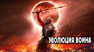 Эволюция воина АУДИОКНИГА попаданцы аудиокниги фантастика [upl. by Ratcliffe]