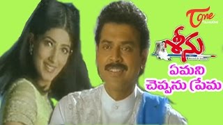 Seenu  Telugu Songs  Yemani Cheppanu  Venkaresh  Twinkle Khanna [upl. by Osmo]