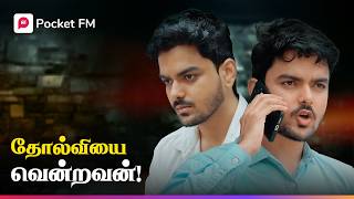 Vanthutanyaa  Vanthutanyaa  வந்துட்டான்யா வந்துட்டான்யா  King  Premier  Pocket FM [upl. by Rammus657]