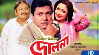 Jibon Dhara  জীবন ধারা   Rojina l Wasim l Dilara  Teli Samad  Rajib l Bangla Full Movie [upl. by Neelyt827]