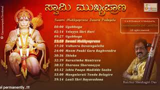 Swami Mukhyaprana Album  Raichur Sheshagiri Das  Dasara Padagalu  Praveen D Rao  Hanuman Hits [upl. by Aitenev]