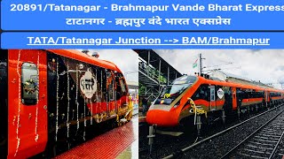 Tatanagar–Brahmapur Vande Bharat Express  टाटानगरब्रह्मपुर वंदे भारत एक्सप्रेस  Train no 20891 [upl. by Sorcha]