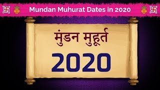 Mundan Muhurat 2020 मुंडन संस्कार मुहूर्त 2020  Head Tonsure Ceremony Dates [upl. by Randy]