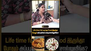 Life Time Fullஆ இந்த food இருந்தா போதும் bro🥘weirdfoodcombinations weirdfoodcombos socialmedia [upl. by Aicenav]