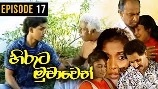 Hiruta Muwawen  හිරුට මුවාවෙන්   Episode 17  Sinhala Best Teledrama [upl. by Temhem]