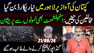 New Record In Lahore  Gandapur Reached  Establishment Confused  IRK Vlog [upl. by Barbra]