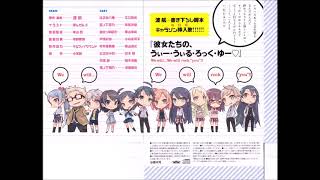 Yahari Ore no Seishun Love Comedy wa Machigatteiru Oregairu Volume 7 Bonus Track English Sub [upl. by Yardley]