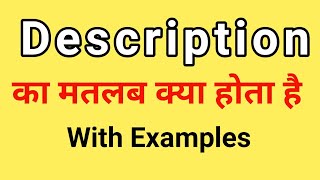 Description Meaning in Hindi  Description ka Matlab kya hota hai Hindi mai [upl. by Sackey]