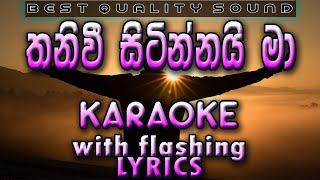 Thaniwee Sitinnai Ma Karaoke with Lyrics Without Voice [upl. by Kasper]