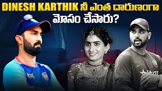 Love Triangle Of Dinesh Karthik Nikita Murali Vijay  The Untold Dark Story Of Dinesh Karthik [upl. by Amalia858]