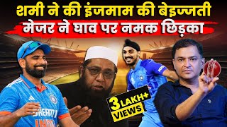 Mohammed Shami slams Inzamam on Arshdeep reverse swing  Majorly Right Major Gaurav Arya [upl. by Airlee]