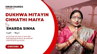 Dukhwa Mitayin Chhathi Maiya  Sharda Sinha  New Song 2024 Chhath2024  Video Release [upl. by Vaish]