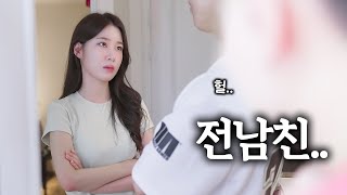 전 개불 좋아해요  EP31 옆집여자 [upl. by Ecirum324]