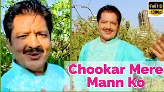 Chookar Mere Mann Ko By Udit Narayan  Stay Home Withme [upl. by Hsot723]