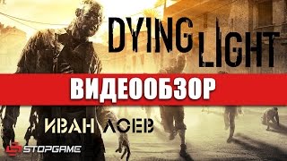 Обзор игры Dying Light [upl. by Ardnasyl5]