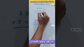 Amazing Multiplication tricks of 3digits numbers multiplication shorts mathstricks speedmaths [upl. by Erin]