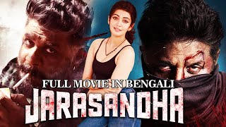 জরাসন্ধ  JARASANDHA 2023 Full Kannada Movie Dubbed in Bengali  Bangla Movie  Arjun Praneetha [upl. by Nayrda]