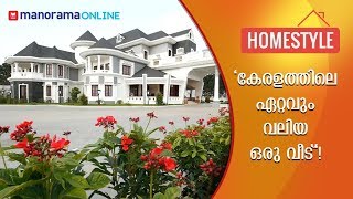 Biggest House in Kerala  Arakkal Palace Wayanad  Homestyle [upl. by Narot]