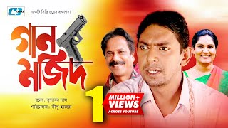 Gaan Mojid  Chanchal Chowdhury  Shahnaz Khushi  Shimana  Brindabon  Dipu Hazra  Bangla Natok [upl. by Sansen]