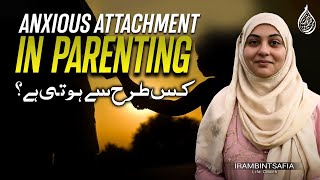 Anxious Attachment In Parenting What Does It Look Like   Iram Bint Safia [upl. by Marv]