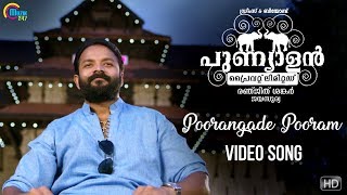 Punyalan Private Limited Promo 1  Running Successfully In Theatres  Jayasurya  Ranjith Sankar [upl. by Aelram]