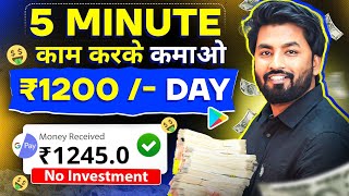 🔥Best Earning App 2024 without investment  Earning App  online earning app  Earn Money Online [upl. by Rengaw850]