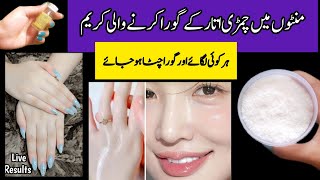 I Tried This Skin WhiteningBright Glowing Skin Home Remedy  For Remove Dark Spots Pigmentation [upl. by Razatlab]