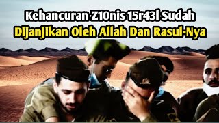 K3h4ncuran Zionis Isr4el Sudah Dijanjikan oleh Allah dan RasulrasulNya [upl. by Meir169]