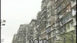 Kowloon walled city 九龍城砦 [upl. by Jahn]