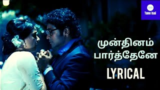 Anal Mele PanithuliVaranam Ayiramlyricsshortsfeedshortssongtamil [upl. by Nnaeoj]