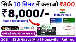 Money Earning App  Work From Home Jobs  Shrinkmeio Payment Proof  Earn Money Online  Part Time [upl. by Brandes]