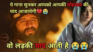 Wo ladki yaad aati hai 💔😭  very sad song 😭 [upl. by Ennaul]