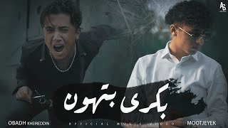 Obada sykh  Bokra bthon ft Mootjeyek Official Music Video  بكرا بتهون [upl. by Peedsaj]