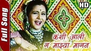 Kashi Aali Ga HD  Gaon Ek Numbri Songs  Superhit Marathi Song  Usha Naik  Lavani [upl. by Klemens]