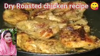 Dry Roasted chicken recipe 😋 bohat hee Asaan tarike se banaye [upl. by Heer]