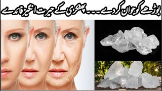 Anti Aging Phitkari Alum Face Mask  Skin Tightening Face Mask  Home Remedy [upl. by Annatsirhc102]